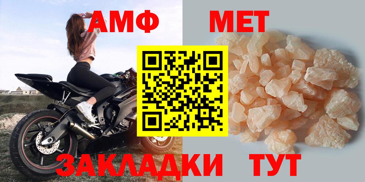 АМФ  Амфетамин Premium  Вход с VPN  Унеча 