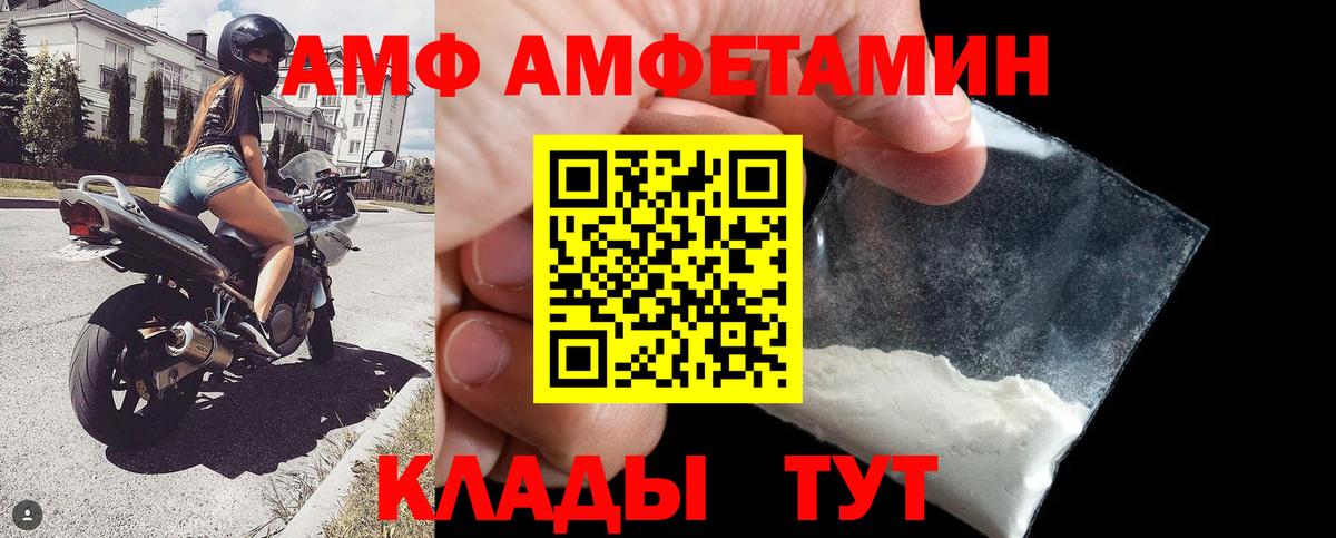 Амфетамин 98% Унеча