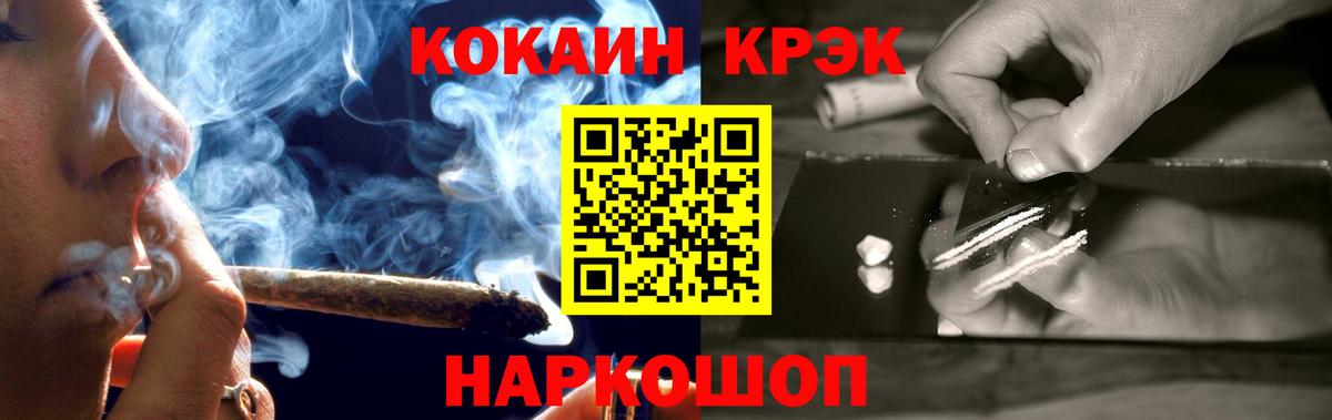купить   Вход с VPN  Унеча  Cocaine Перу  КОКАИН Columbia 