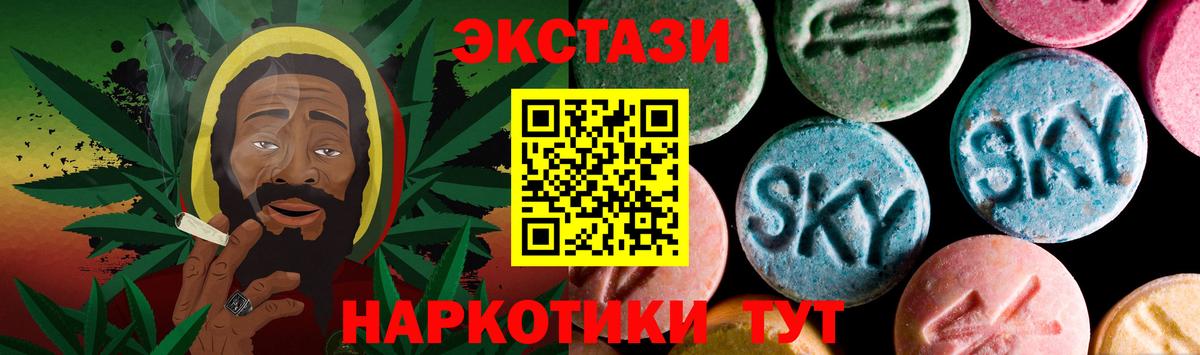 Унеча  Ecstasy Дубай  Вход с VPN  Экстази 300 mg 