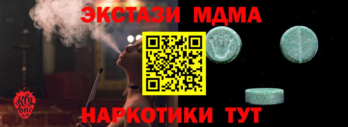 Ecstasy бентли Унеча