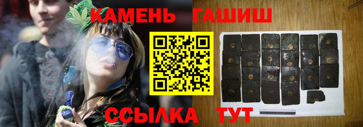 Унеча  ГАШИШ Изолятор  Гашиш  Вход с VPN 