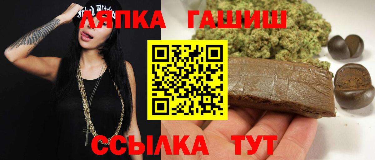 ГАШИШ hashish Унеча