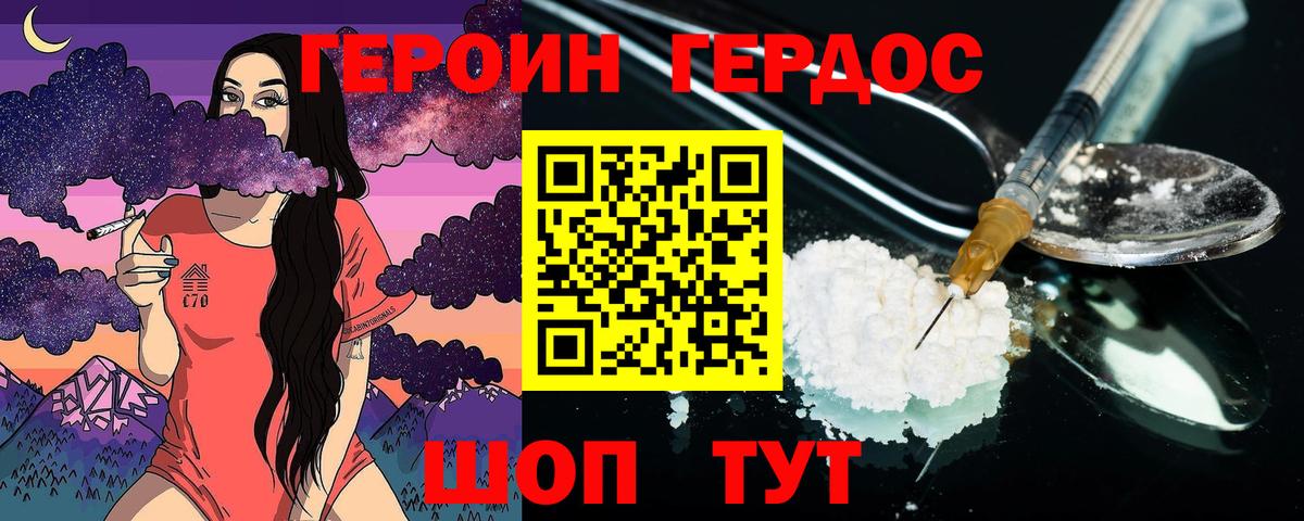 Героин афганец Унеча