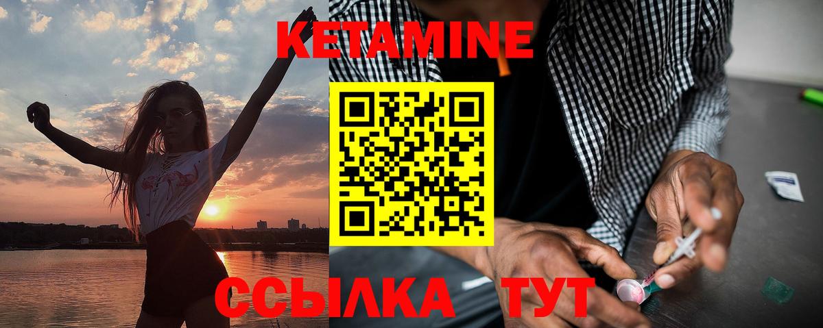 Кетамин ketamine  Вход с VPN  Унеча  КЕТАМИН ketamine 