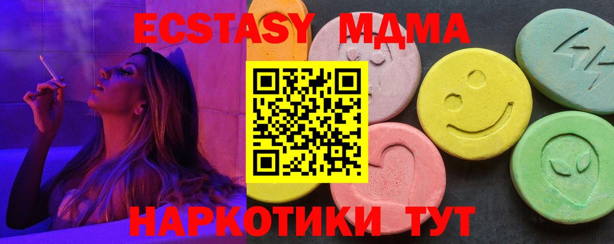 МДМА Molly Унеча