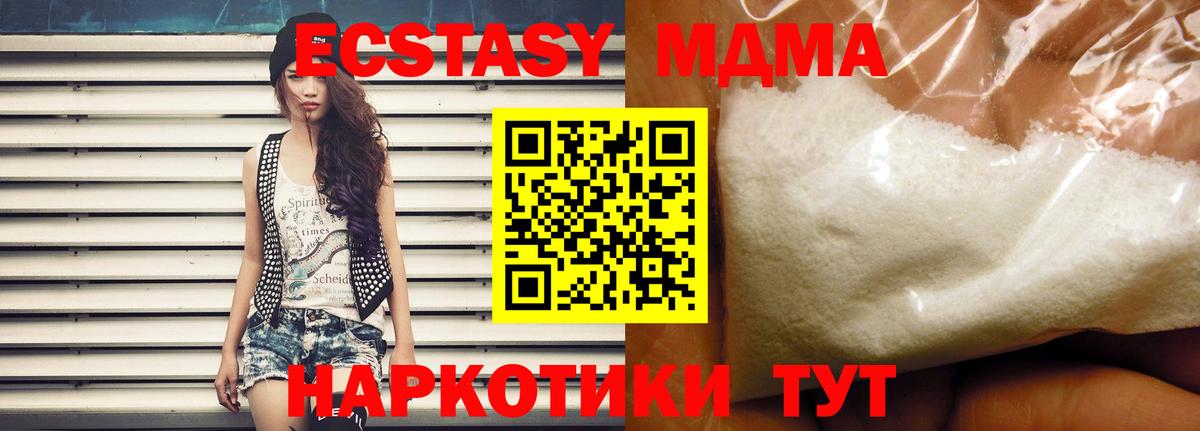 MDMA VHQ  MDMA  Вход с VPN  Унеча  MDMA crystal 