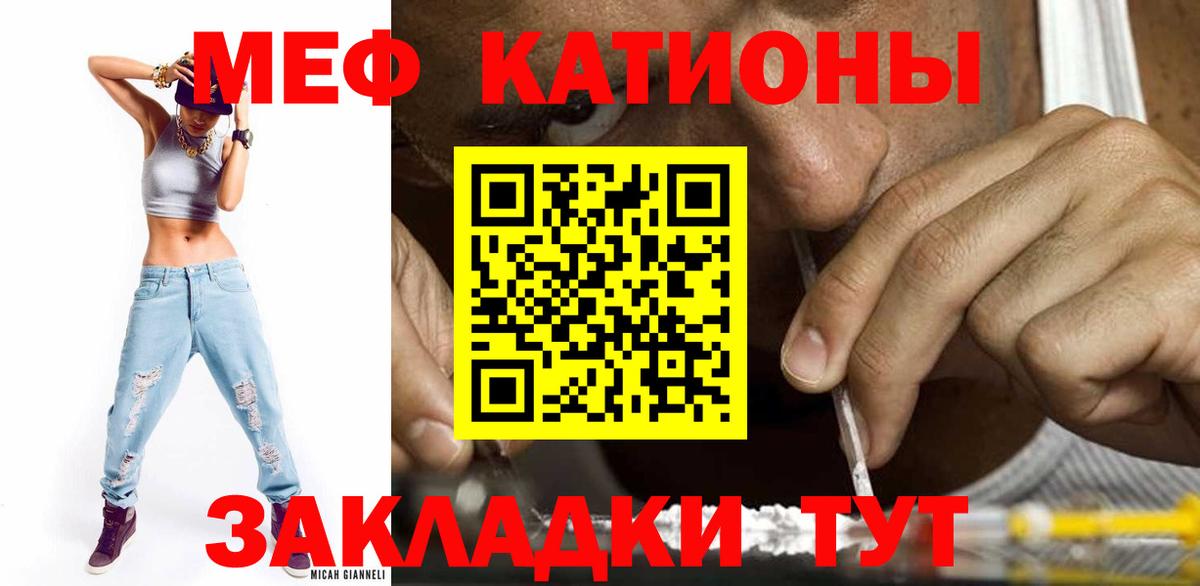 Мефедрон  Меф 4 MMC  Вход с VPN  Меф  Унеча 
