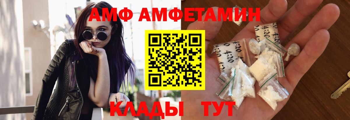 Первитин  Вход с VPN  Унеча  МЕТАМФЕТАМИН винт 