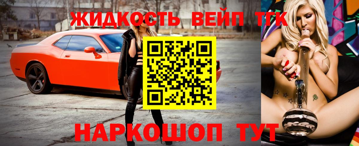 ТГК гашишное масло Унеча