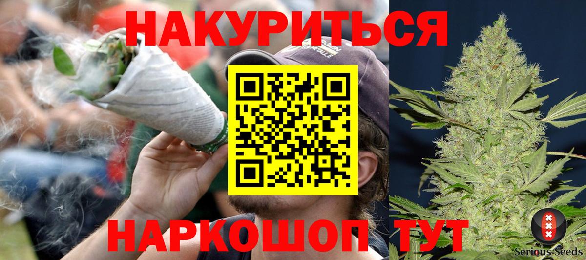 Бошки Шишки Ganja  Шишки марихуана VHQ  Унеча  Вход с VPN  Каннабис семена 